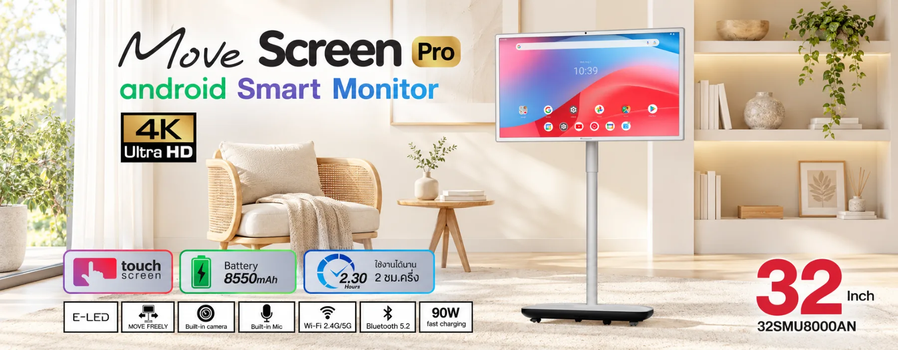 Move Screen Pro android Smart Monitor