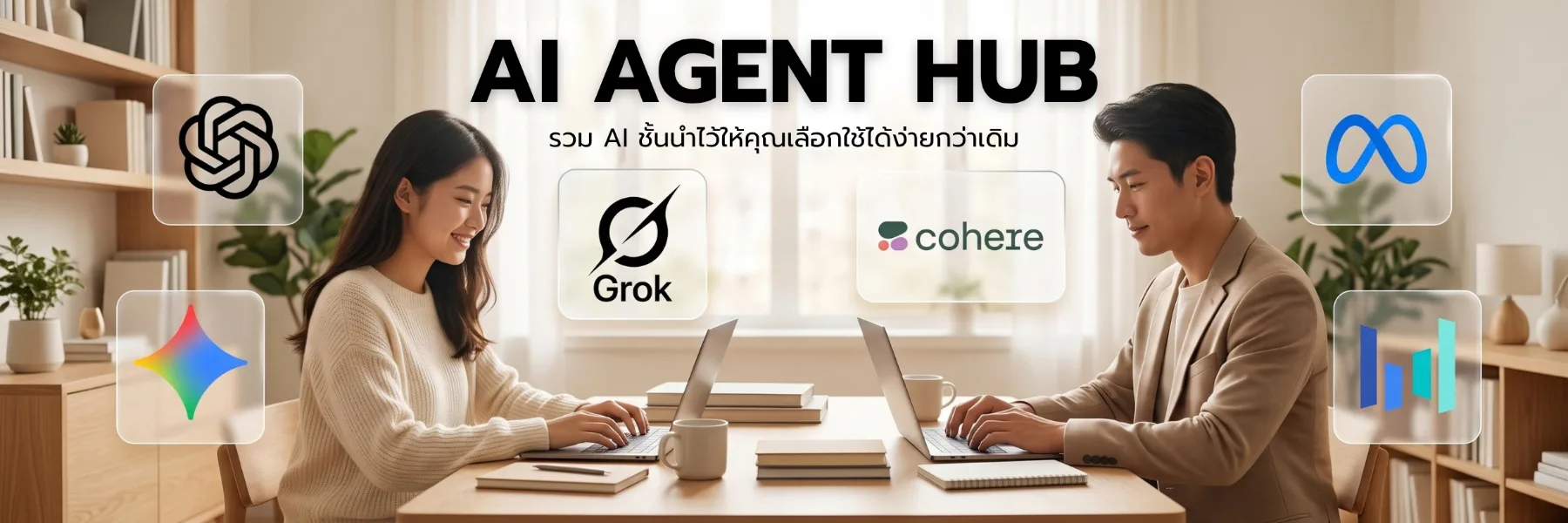 AI AGENT HUB